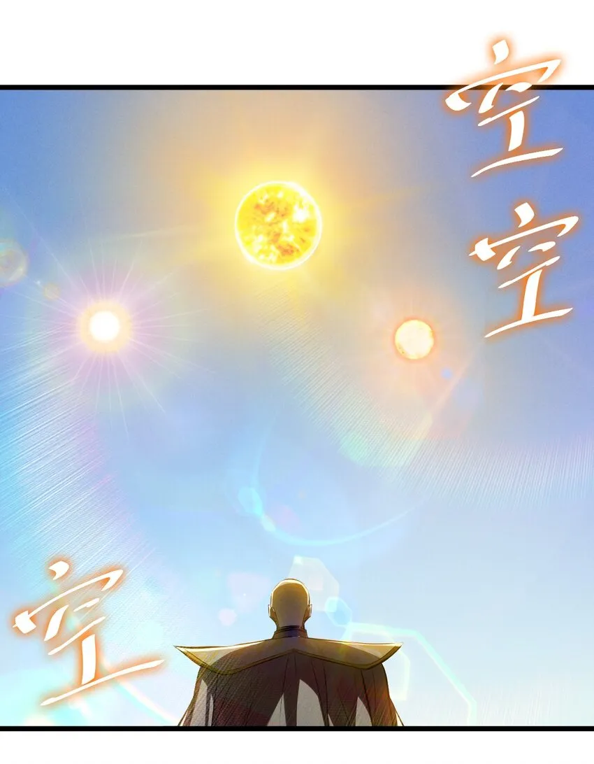 065 天空坠落 第31页
