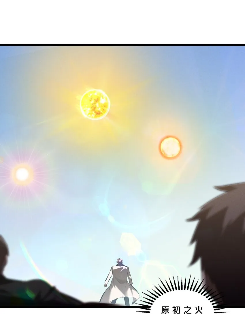 065 天空坠落 第36页