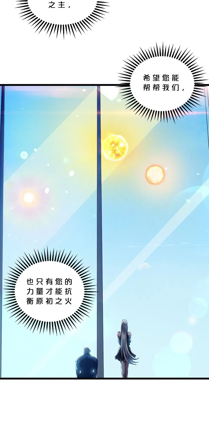 065 天空坠落 第41页