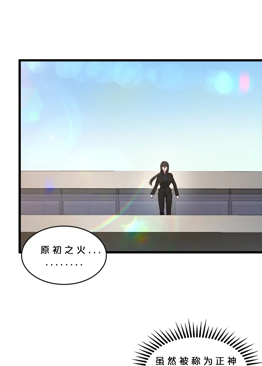 065 天空坠落 第42页