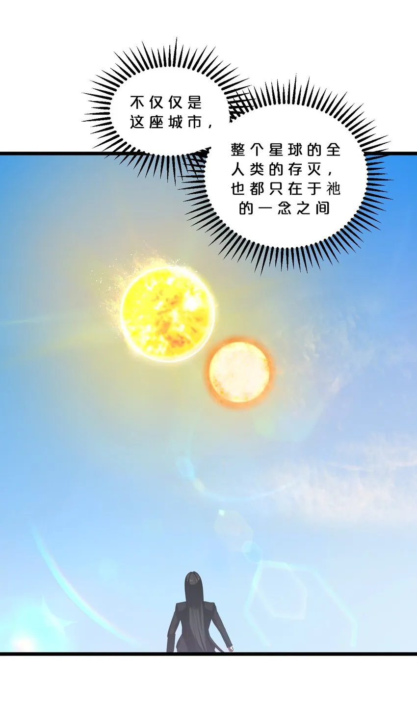 065 天空坠落 第44页
