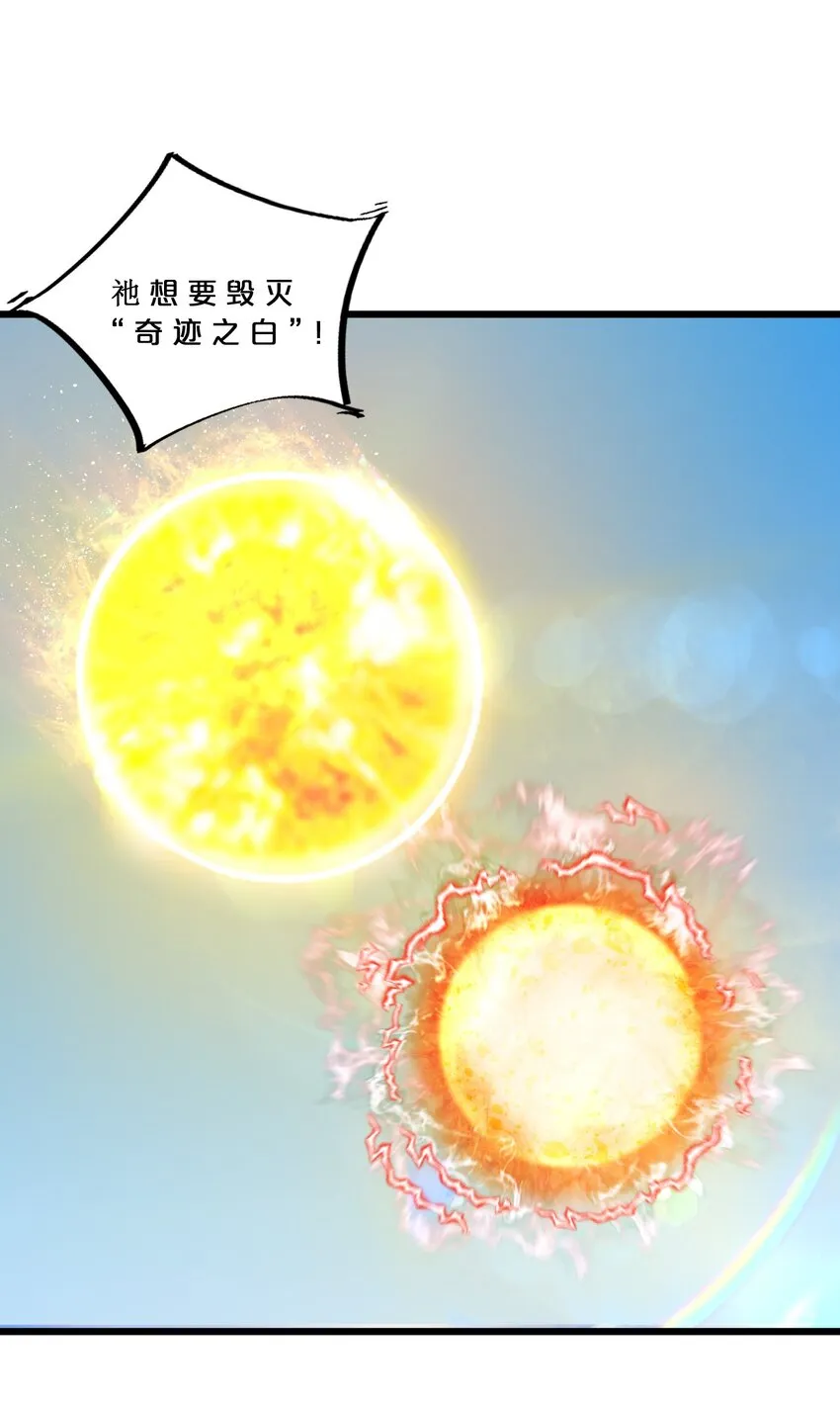 065 天空坠落 第45页
