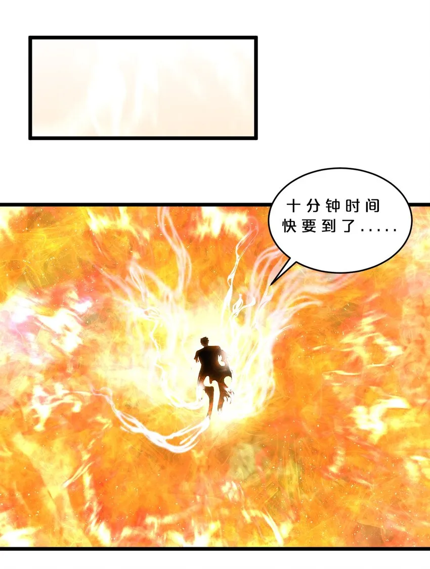 065 天空坠落 第47页