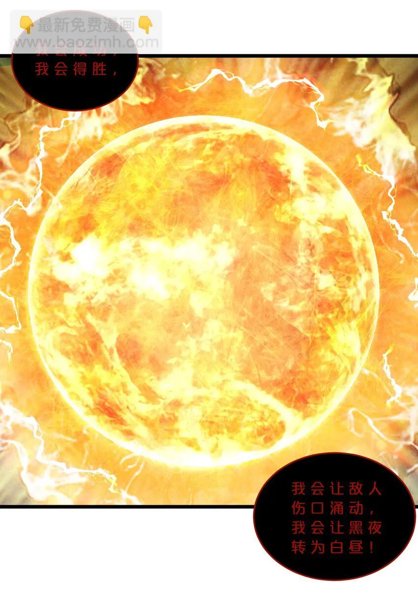 065 天空坠落 第48页
