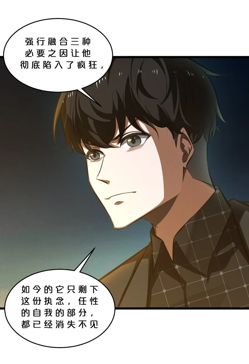 065 天空坠落 第49页