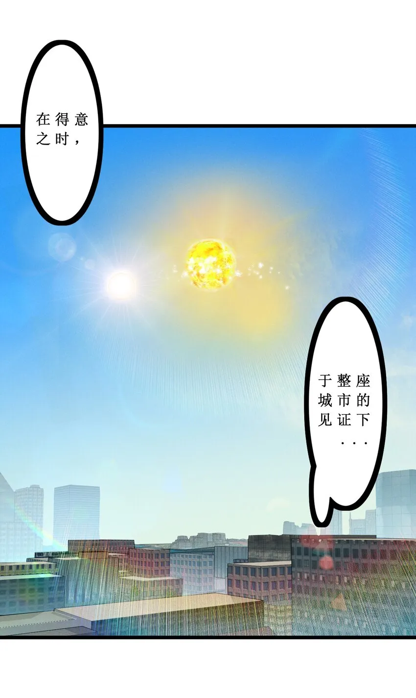 065 天空坠落 第72页