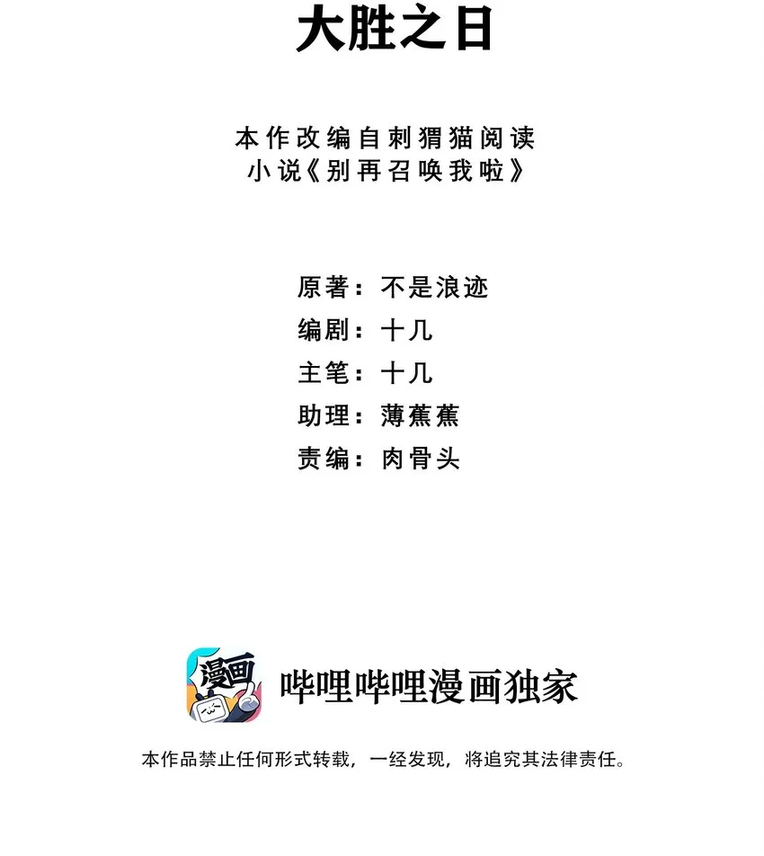 063 大胜之日 第2页