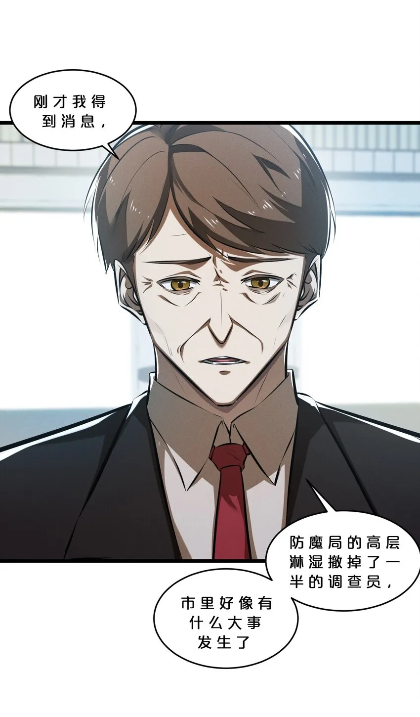 063 大胜之日 第4页