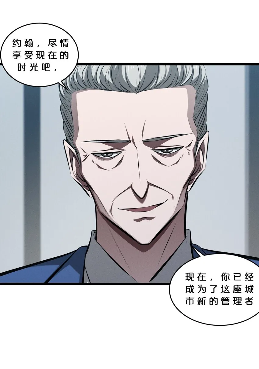 063 大胜之日 第6页