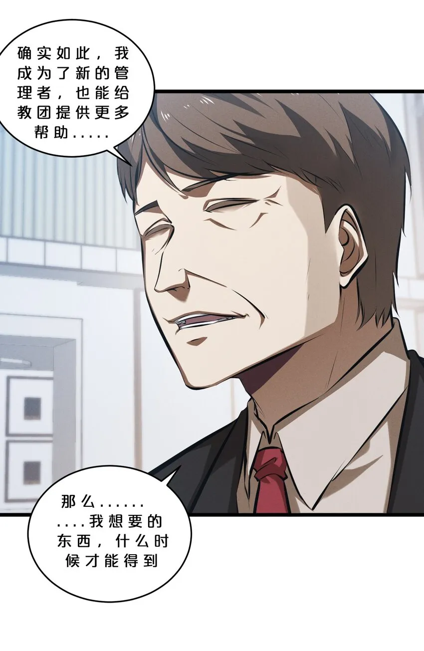 063 大胜之日 第7页