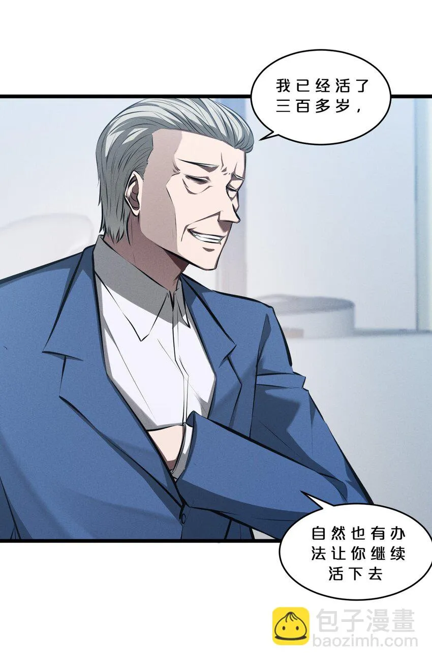 063 大胜之日 第8页