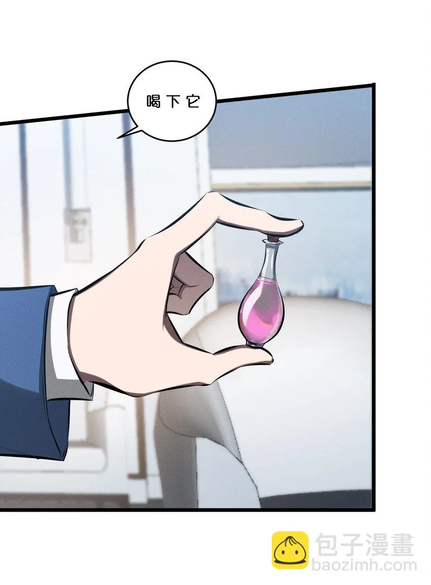 063 大胜之日 第9页