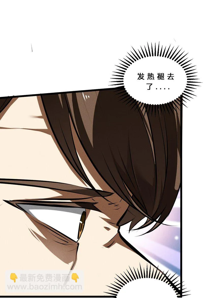 063 大胜之日 第13页