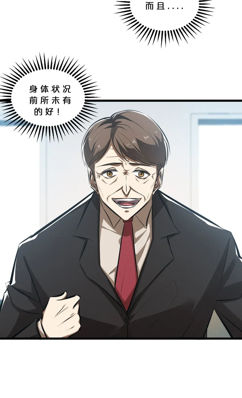 063 大胜之日 第14页
