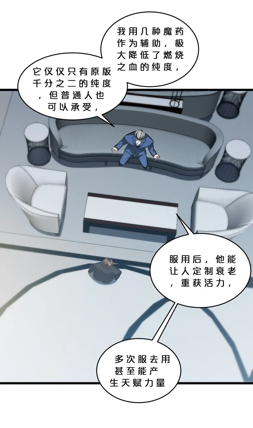 063 大胜之日 第15页