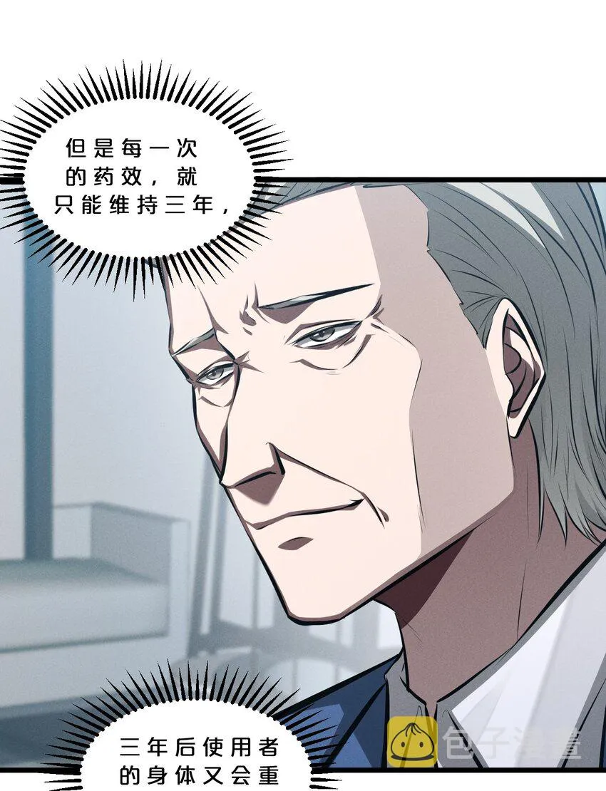 063 大胜之日 第16页