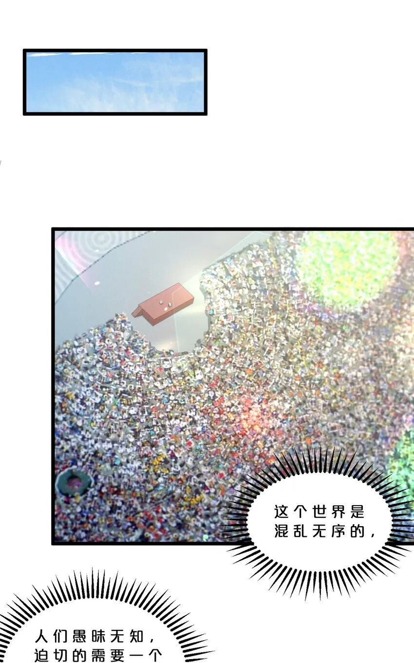 063 大胜之日 第19页