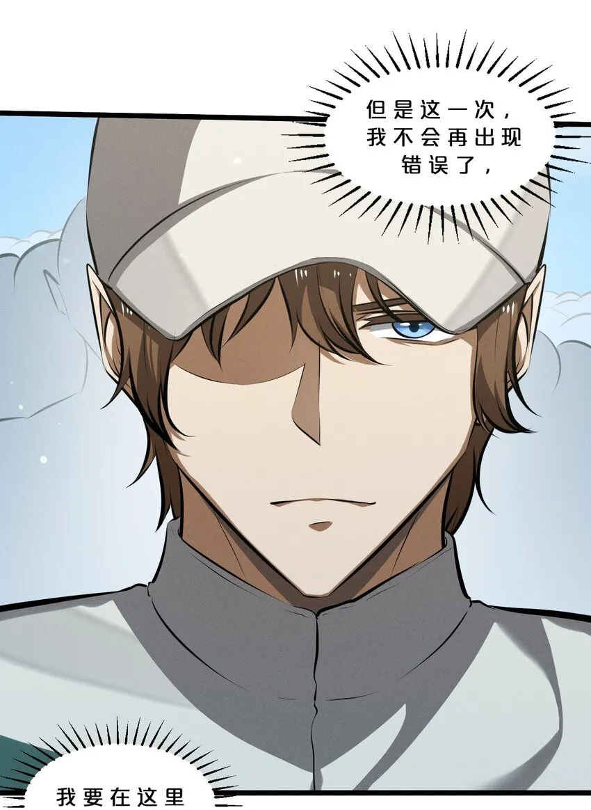 063 大胜之日 第23页