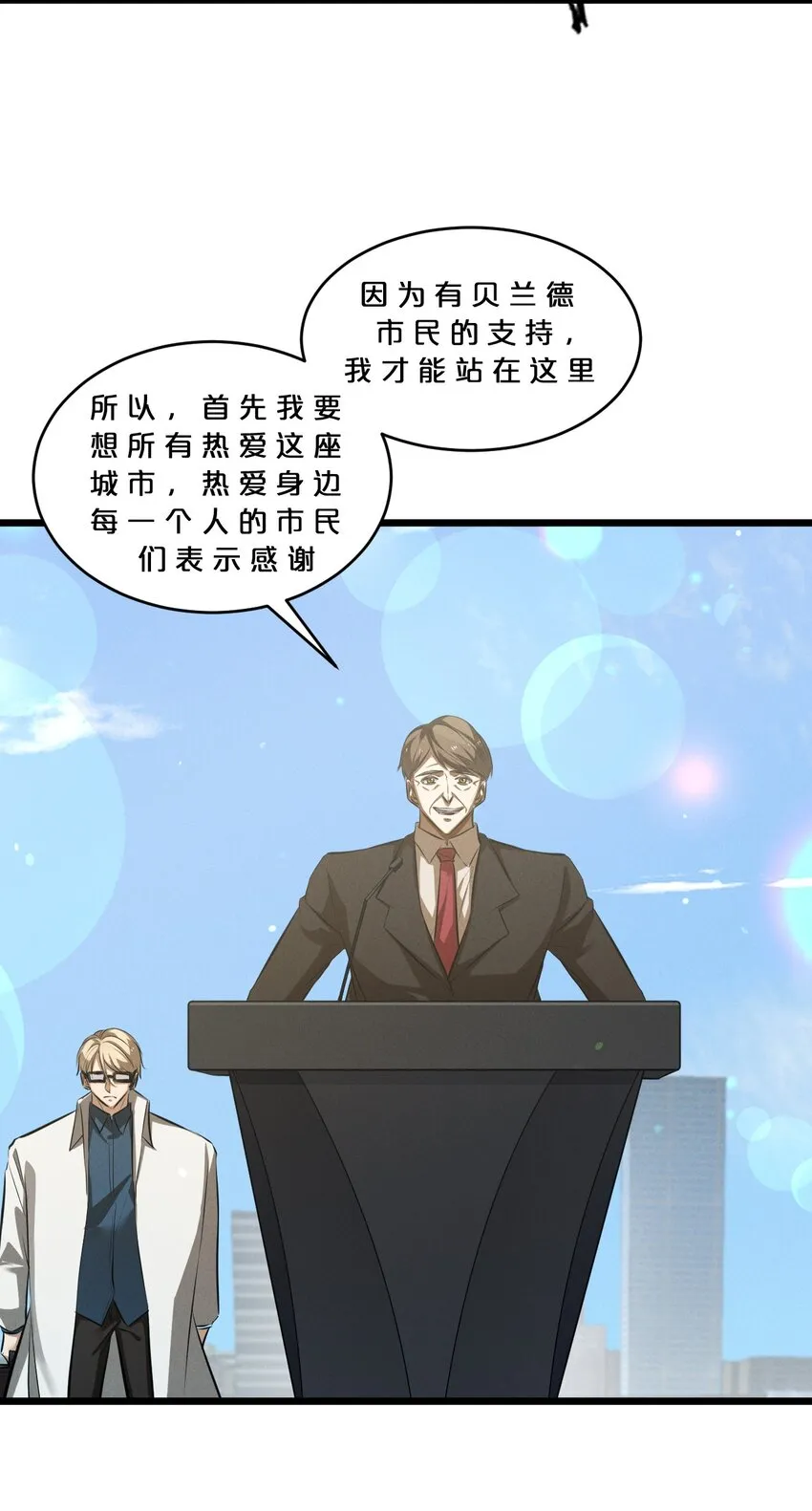 063 大胜之日 第25页