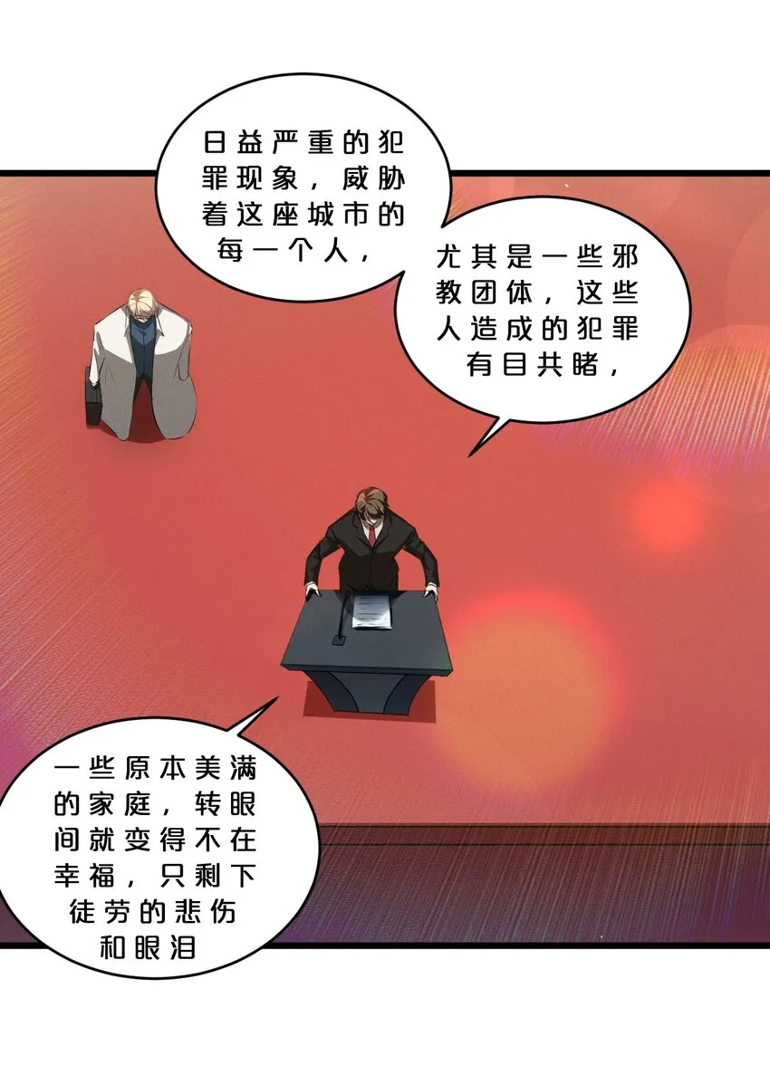 063 大胜之日 第27页
