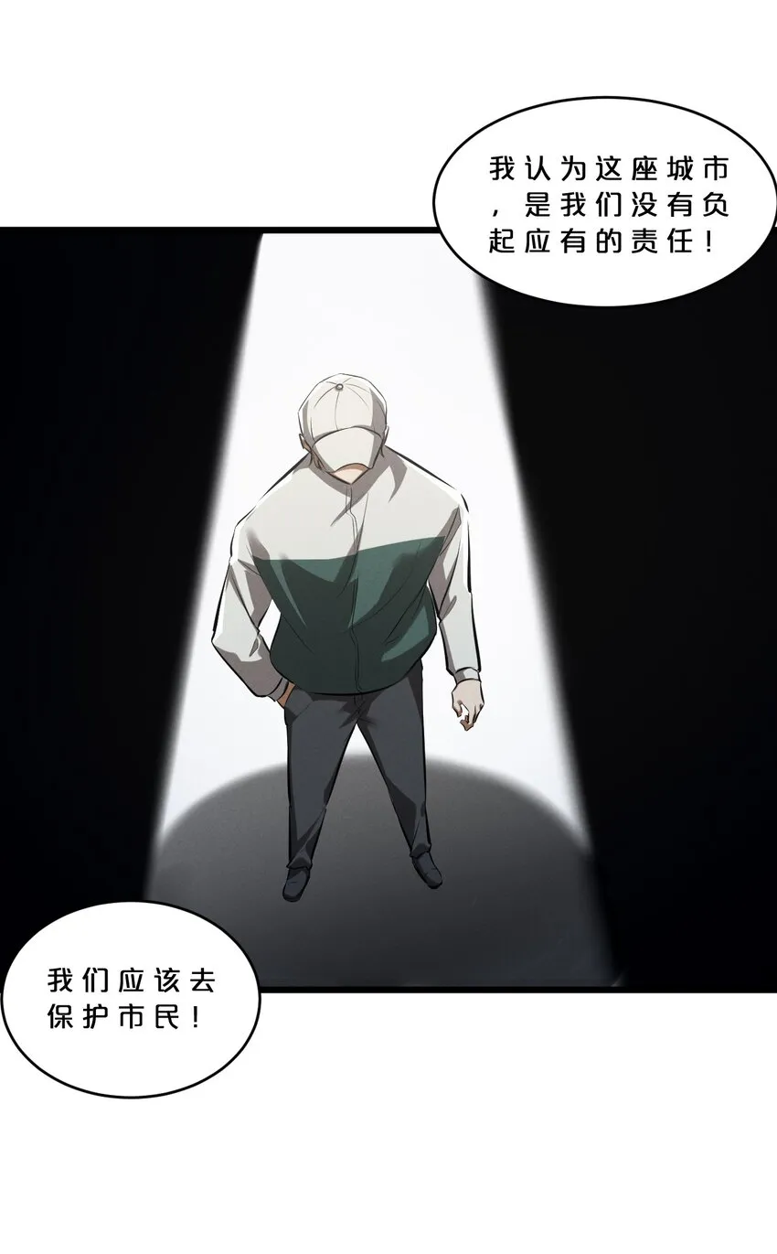 063 大胜之日 第28页