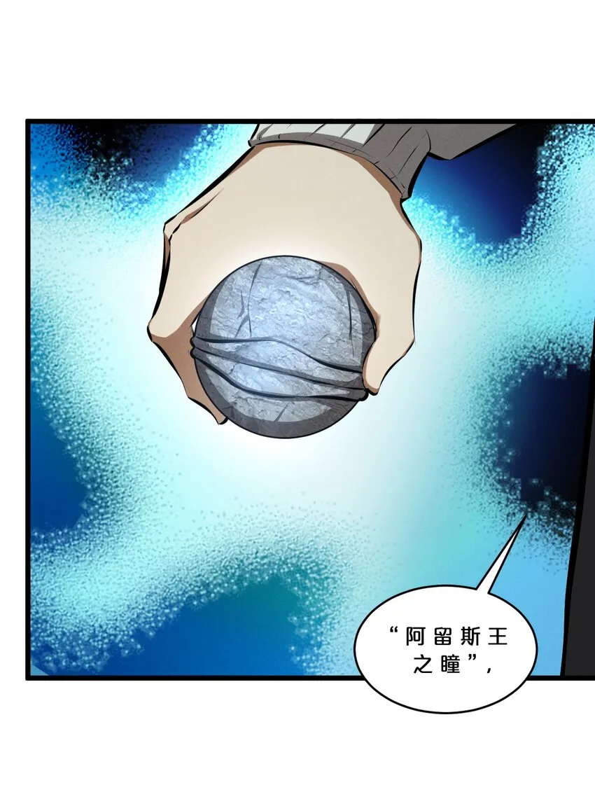 063 大胜之日 第29页