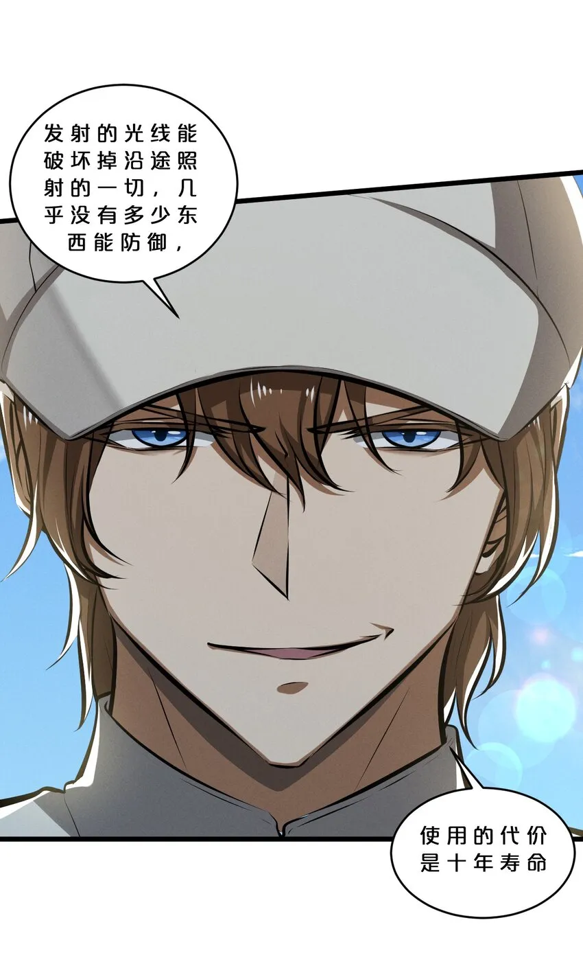 063 大胜之日 第30页