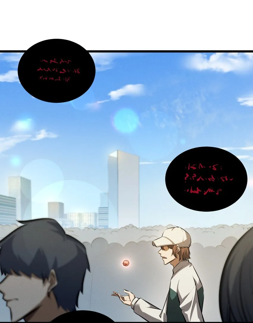 063 大胜之日 第31页