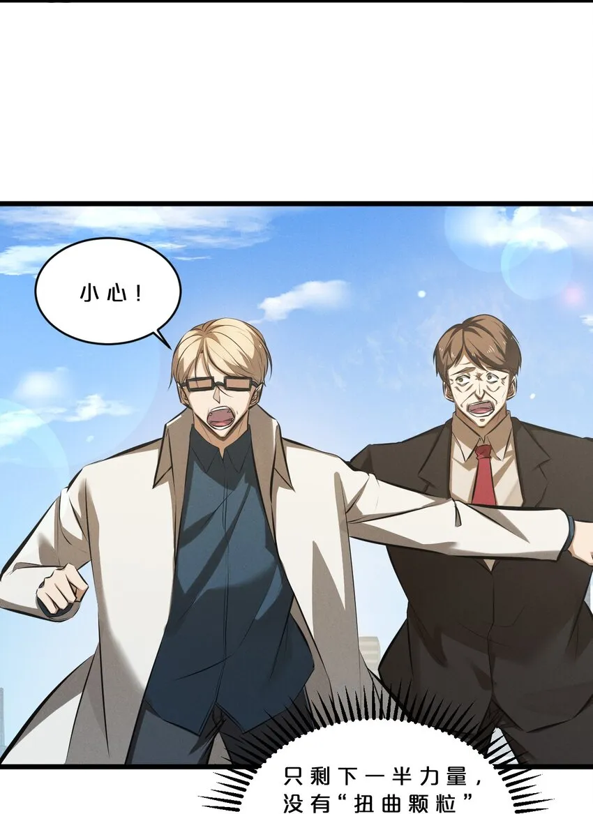 063 大胜之日 第33页