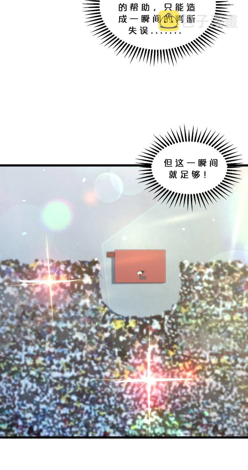 063 大胜之日 第34页
