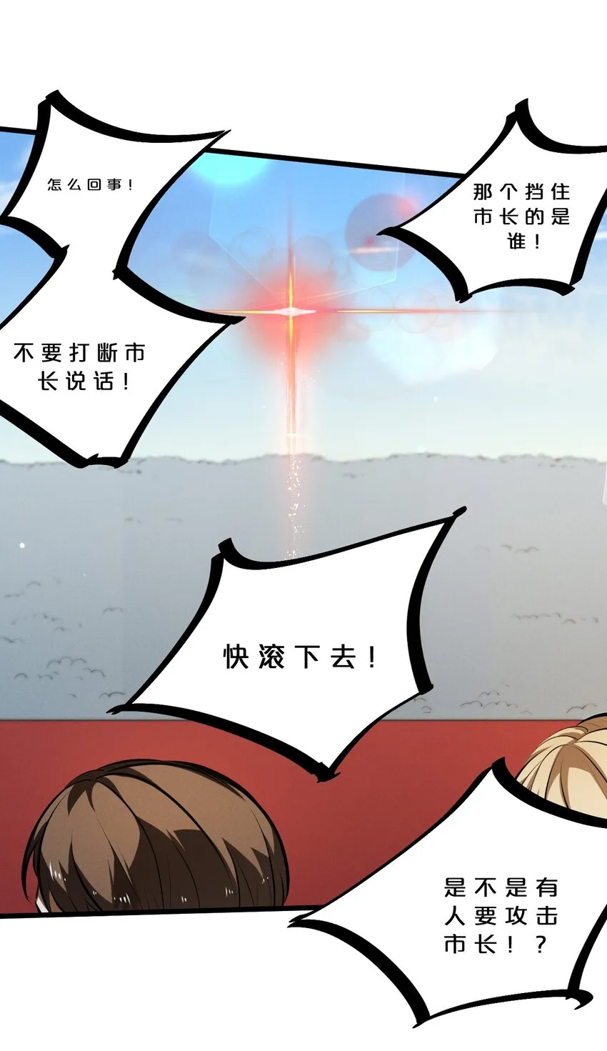 063 大胜之日 第35页