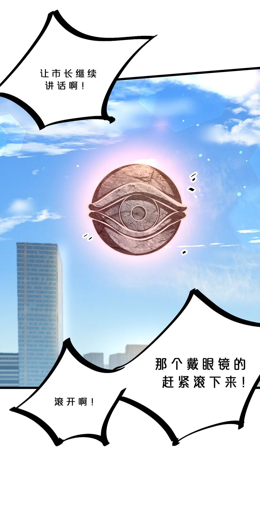 063 大胜之日 第36页