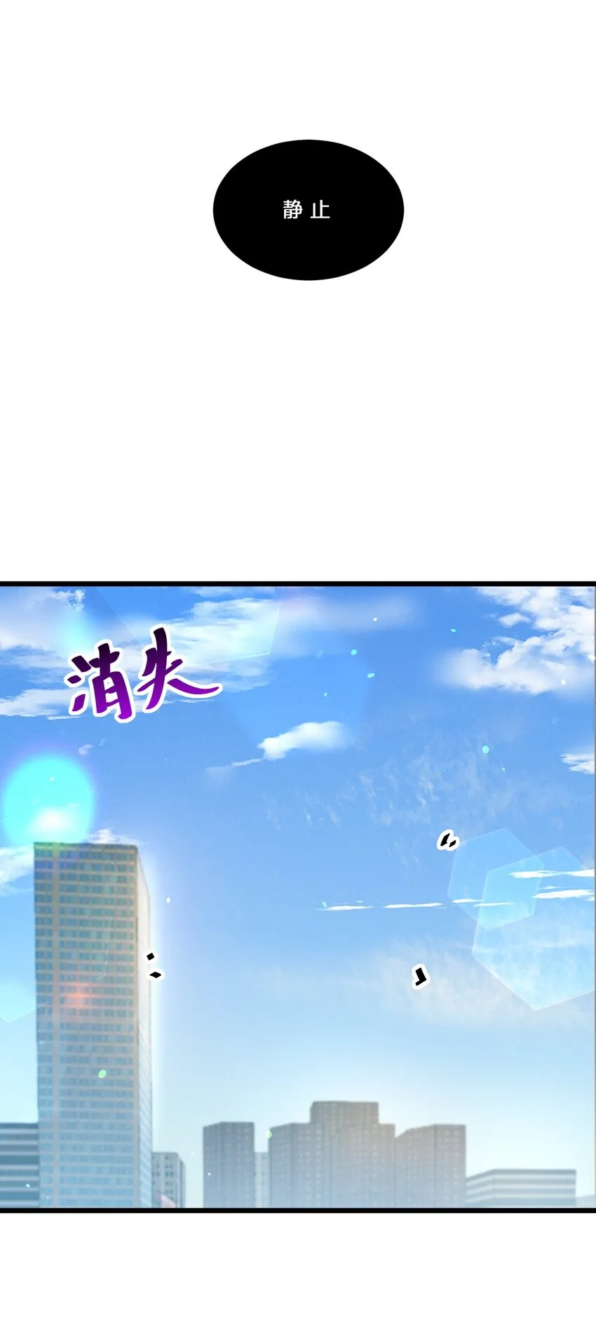 063 大胜之日 第37页