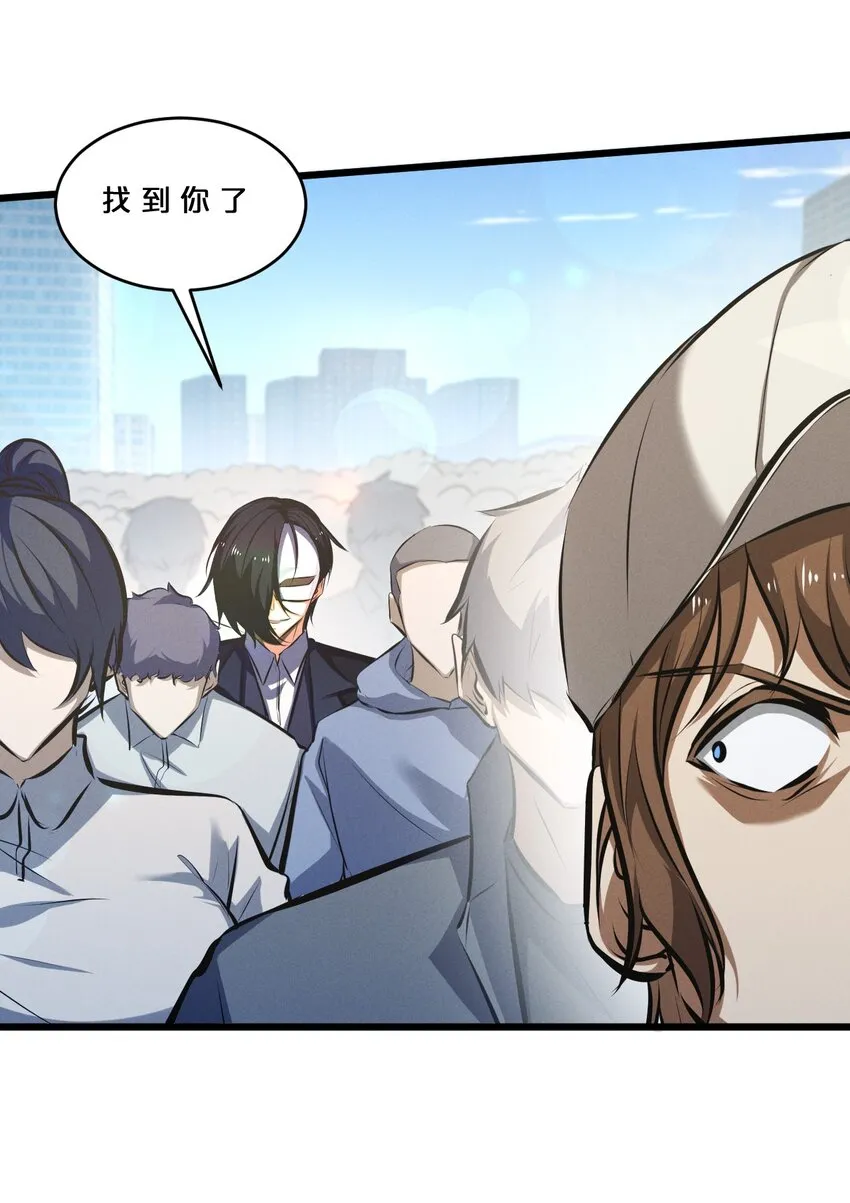 063 大胜之日 第38页