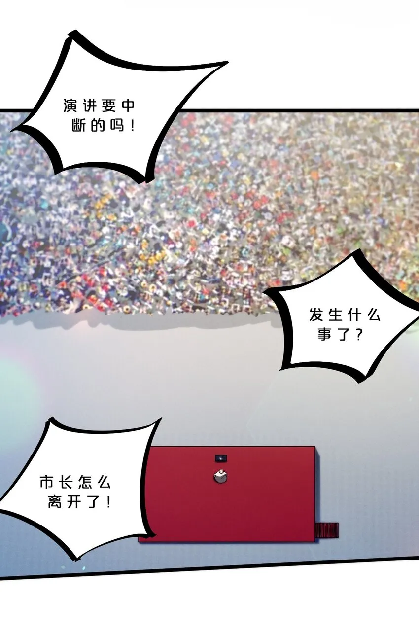 063 大胜之日 第40页
