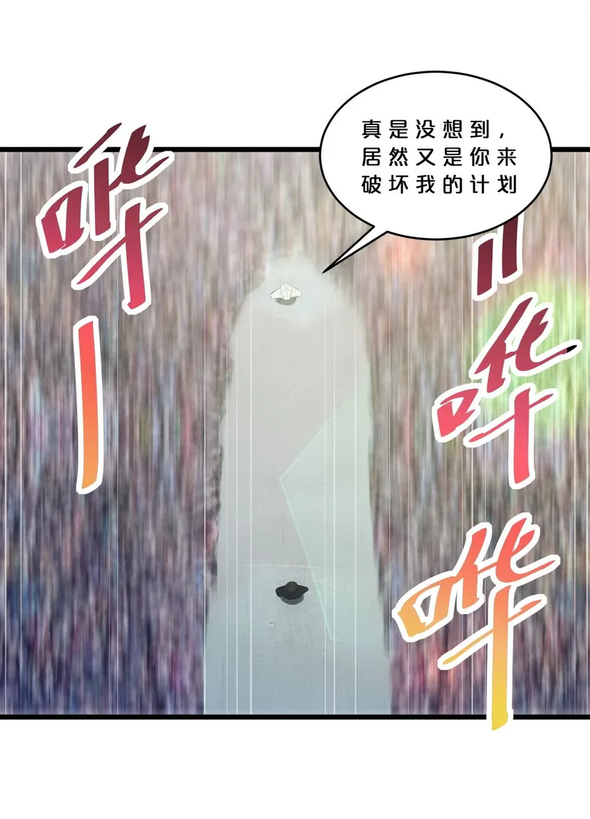 063 大胜之日 第42页