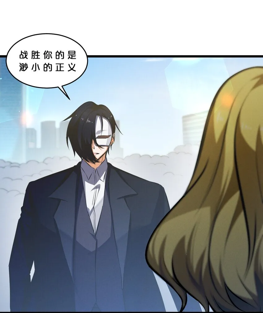 063 大胜之日 第44页