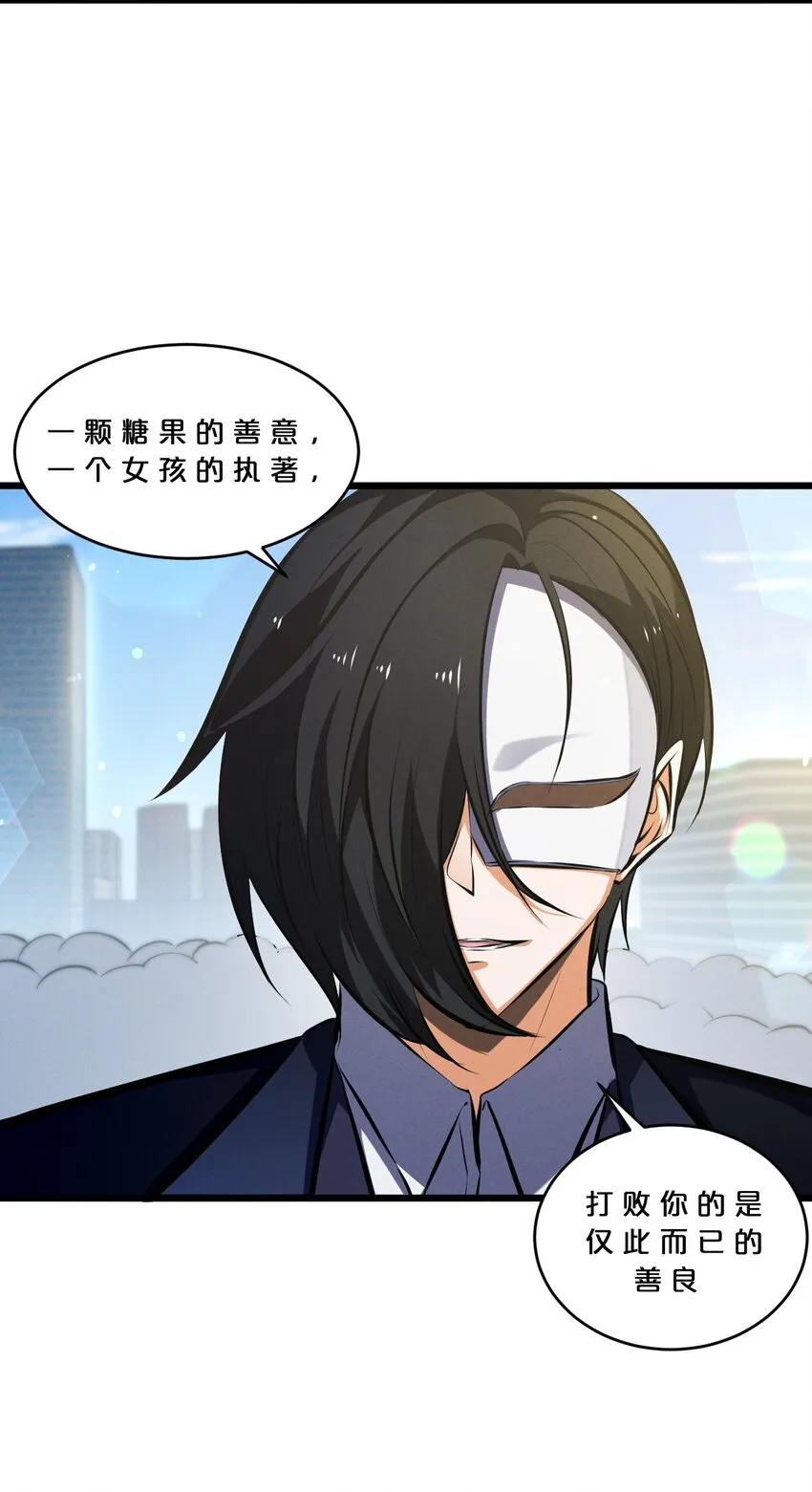 063 大胜之日 第45页