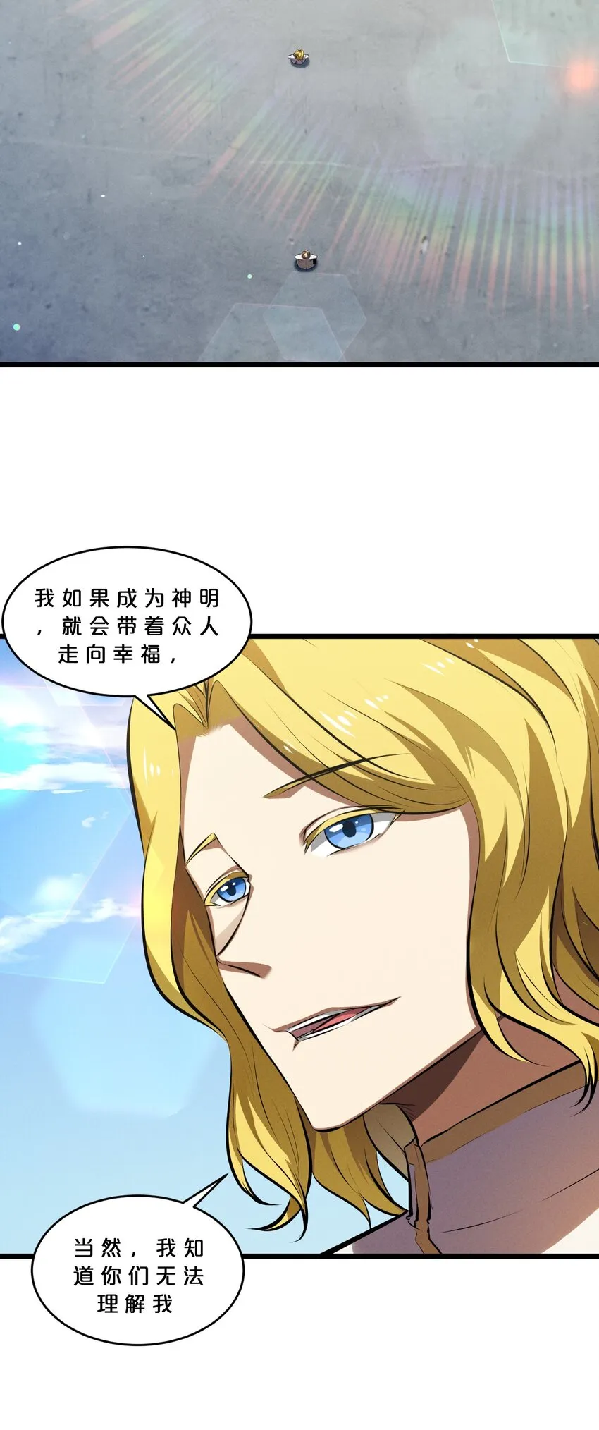 063 大胜之日 第48页