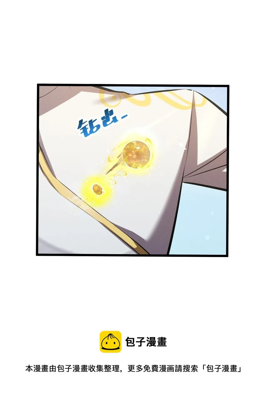 063 大胜之日 第50页
