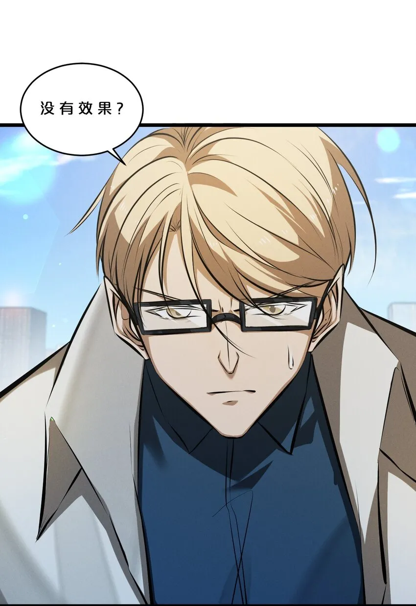 063 大胜之日 第56页
