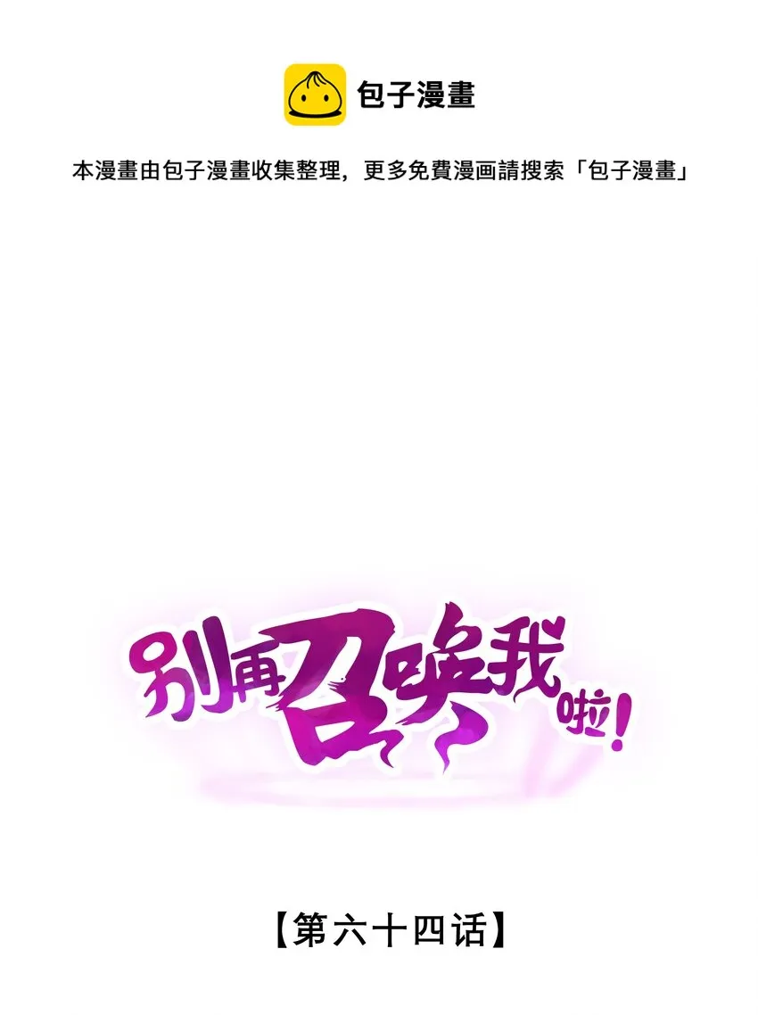 064 午时已到 第1页