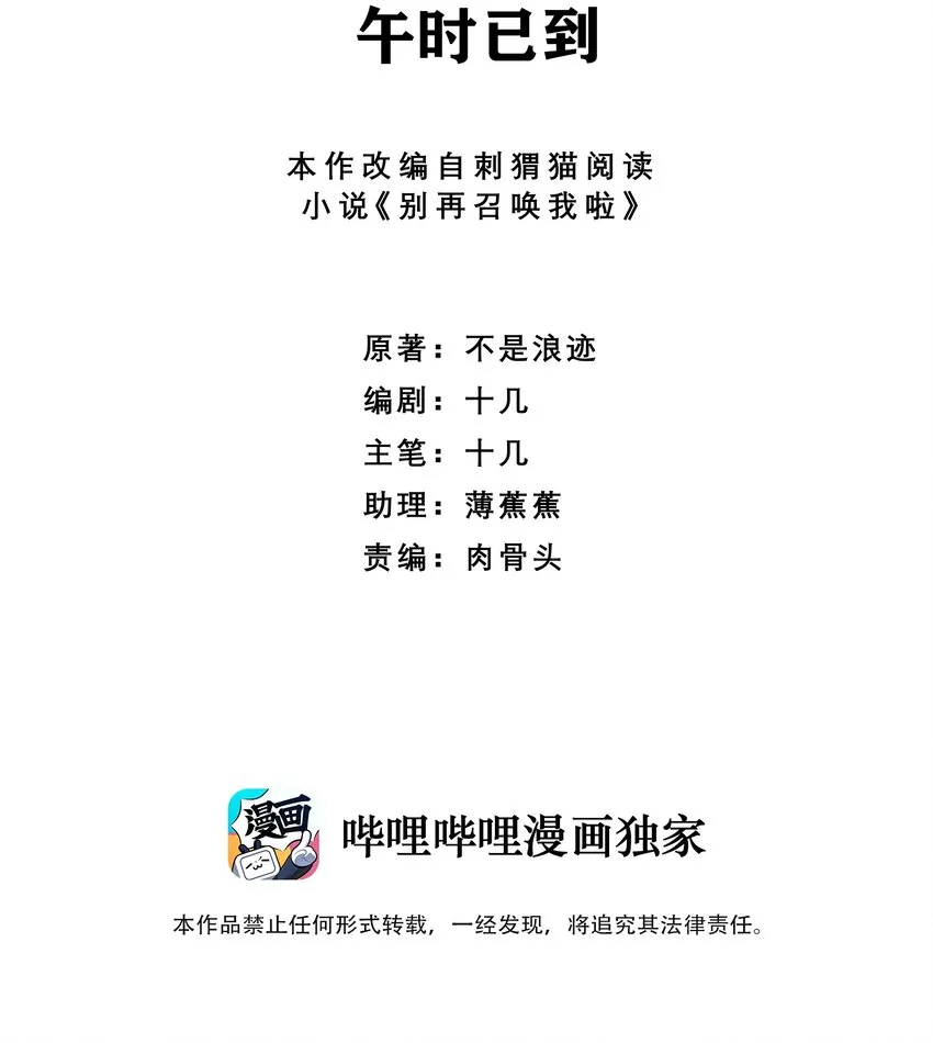 064 午时已到 第2页