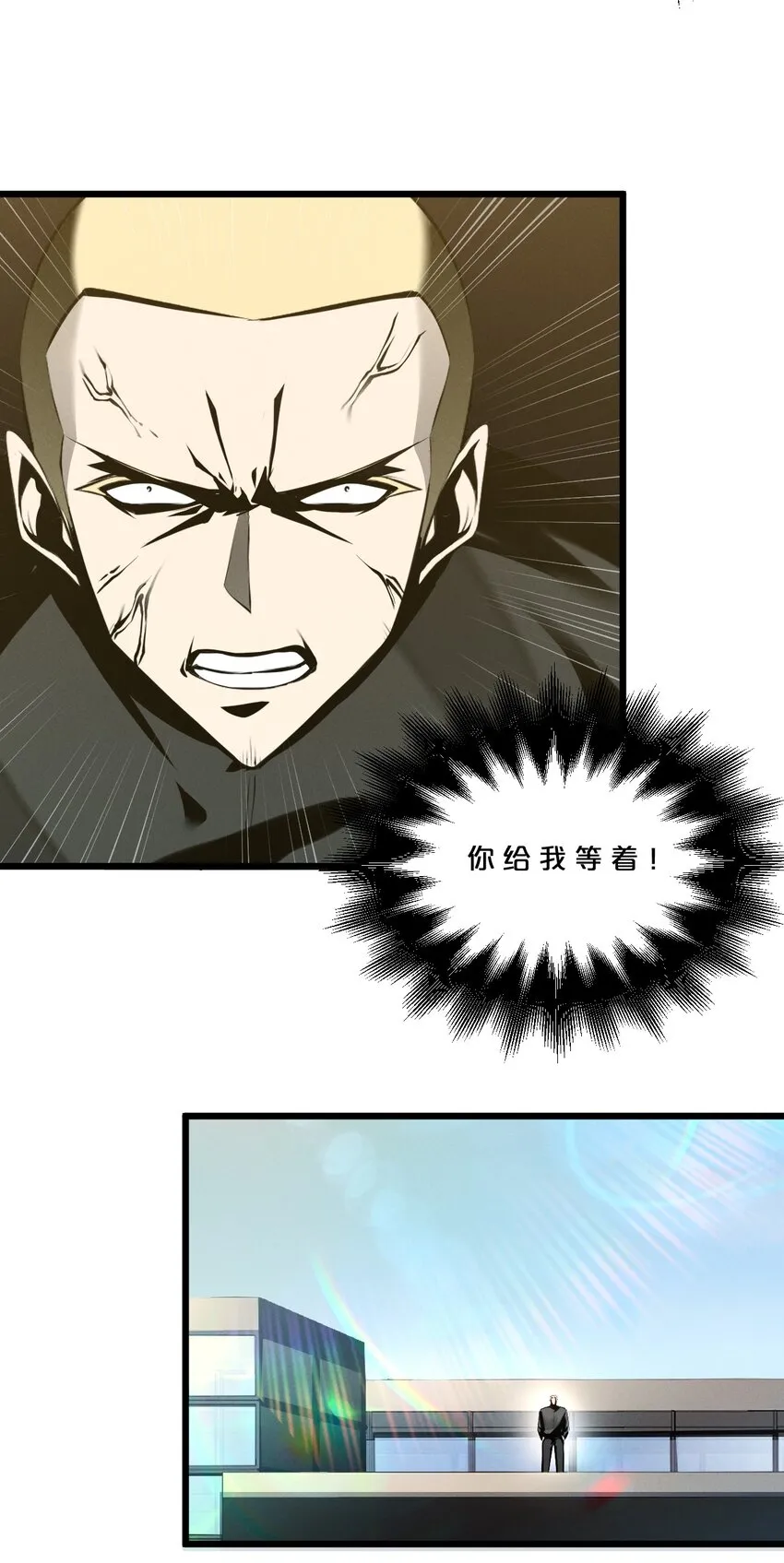 064 午时已到 第6页