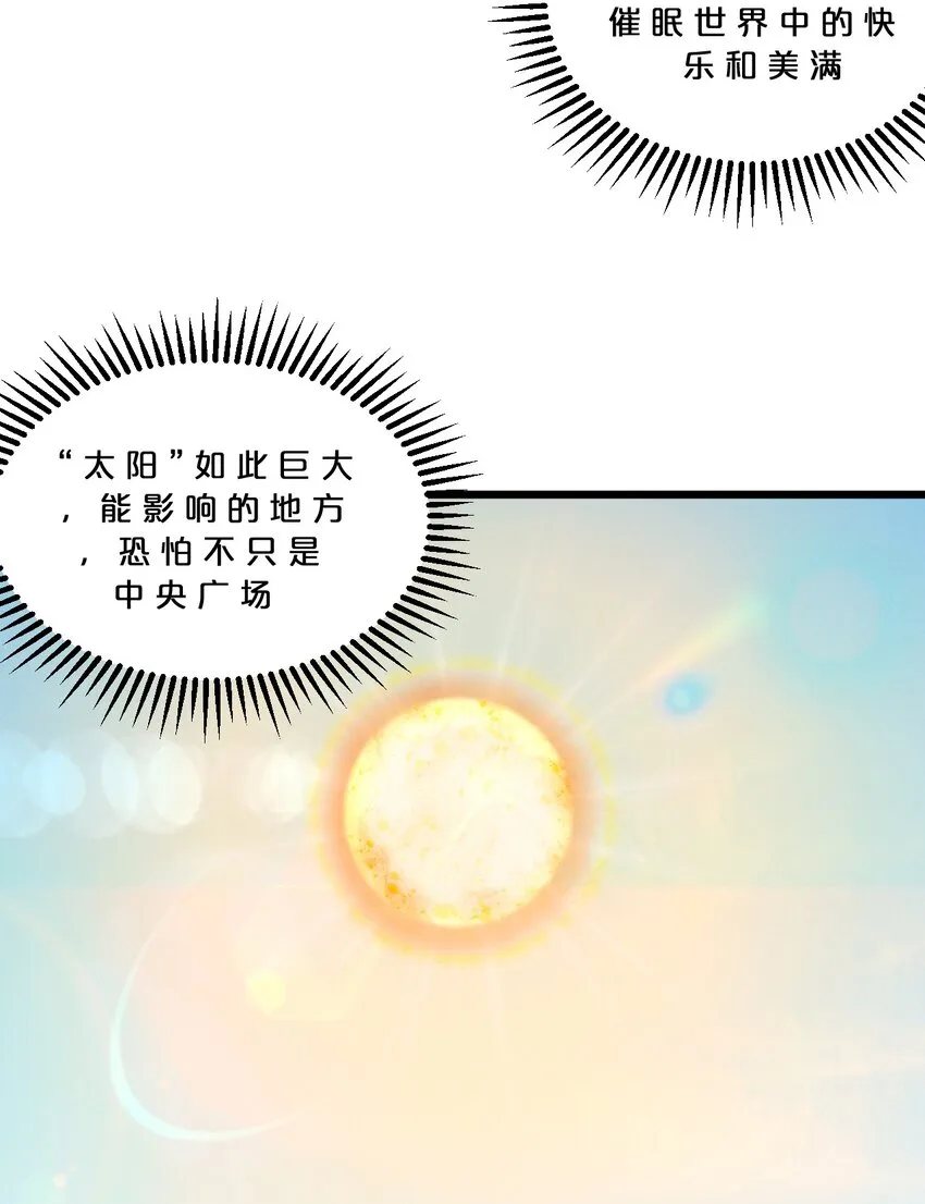 064 午时已到 第25页