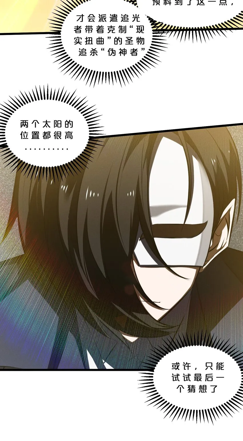 064 午时已到 第27页