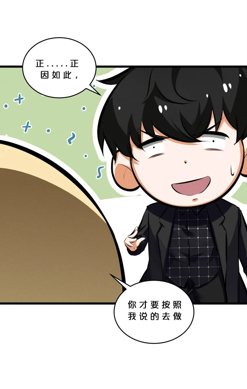 064 午时已到 第44页