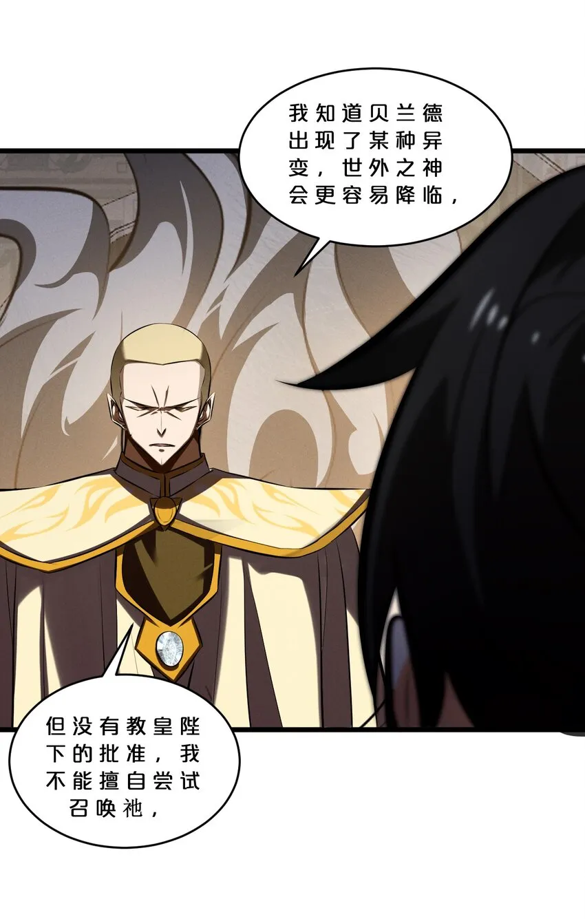 064 午时已到 第47页