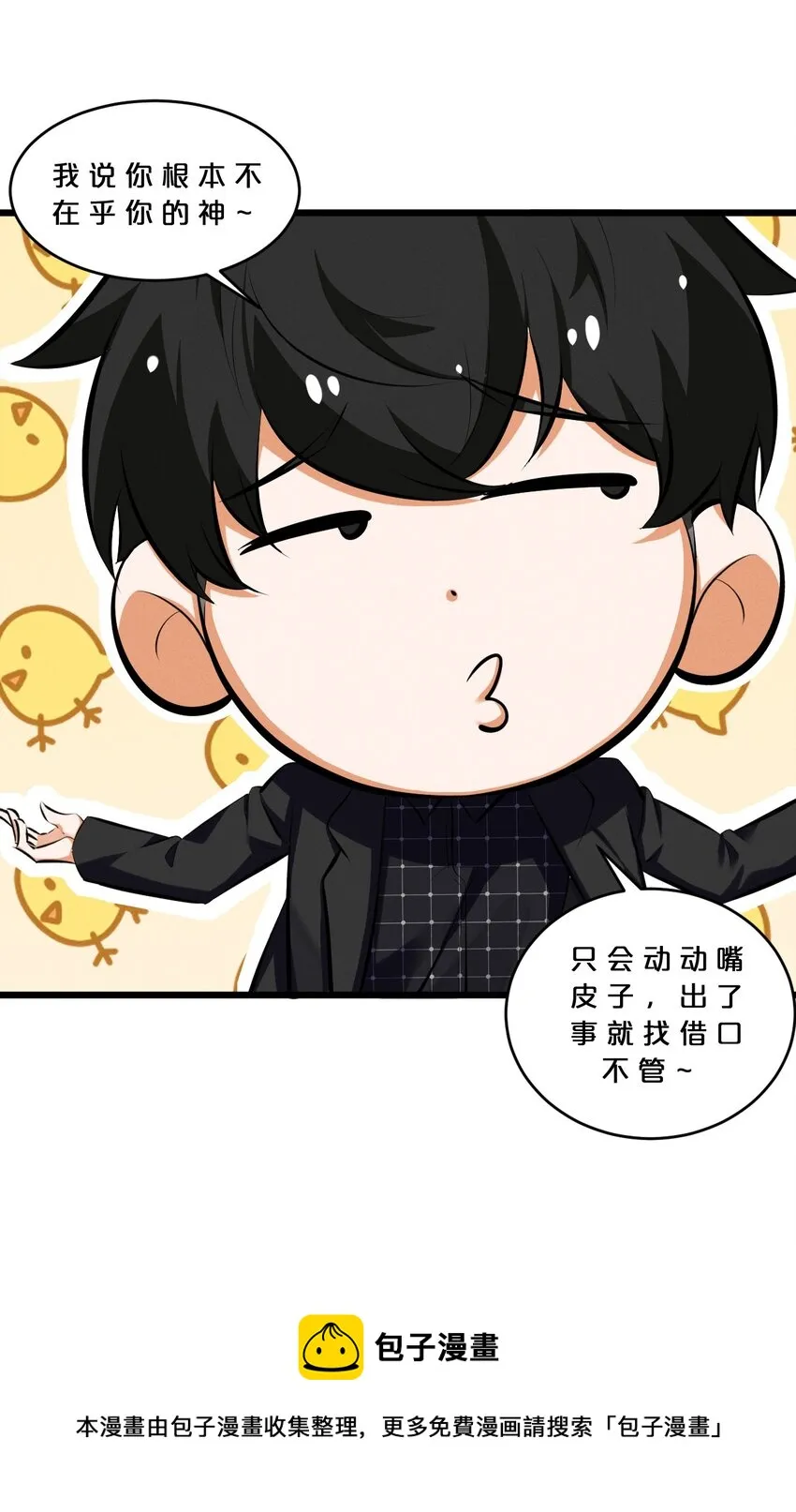 064 午时已到 第50页