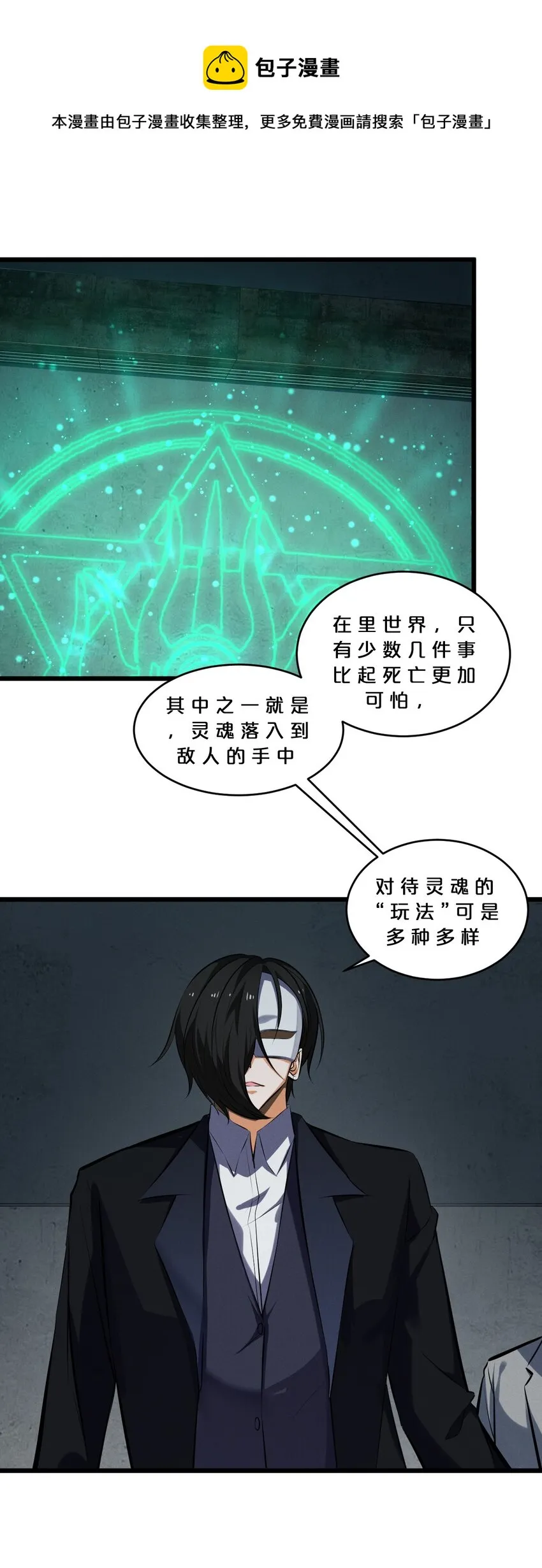 062 登神计划 第1页